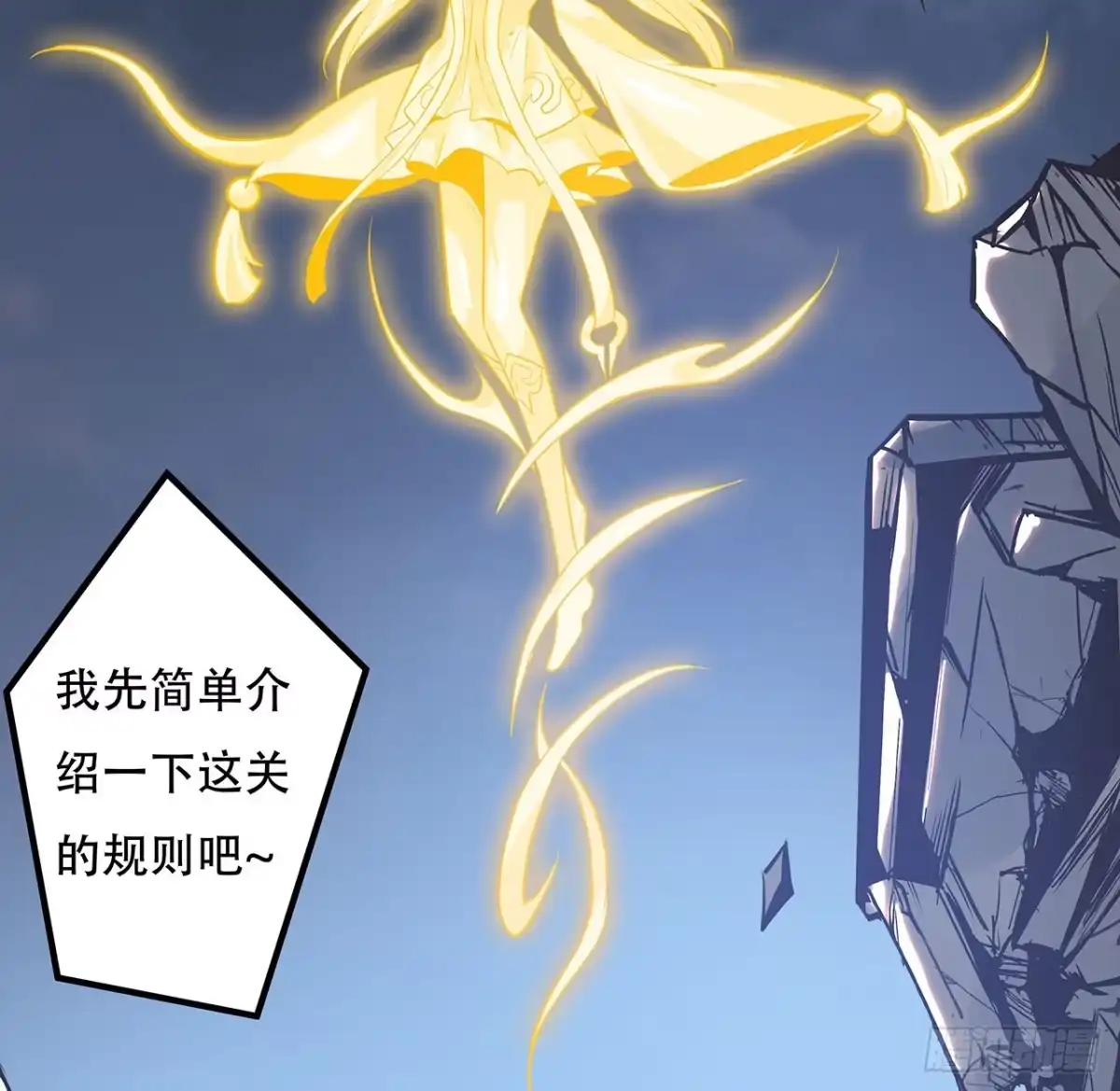 不死神王修仙录 77话 云中古城 第9页