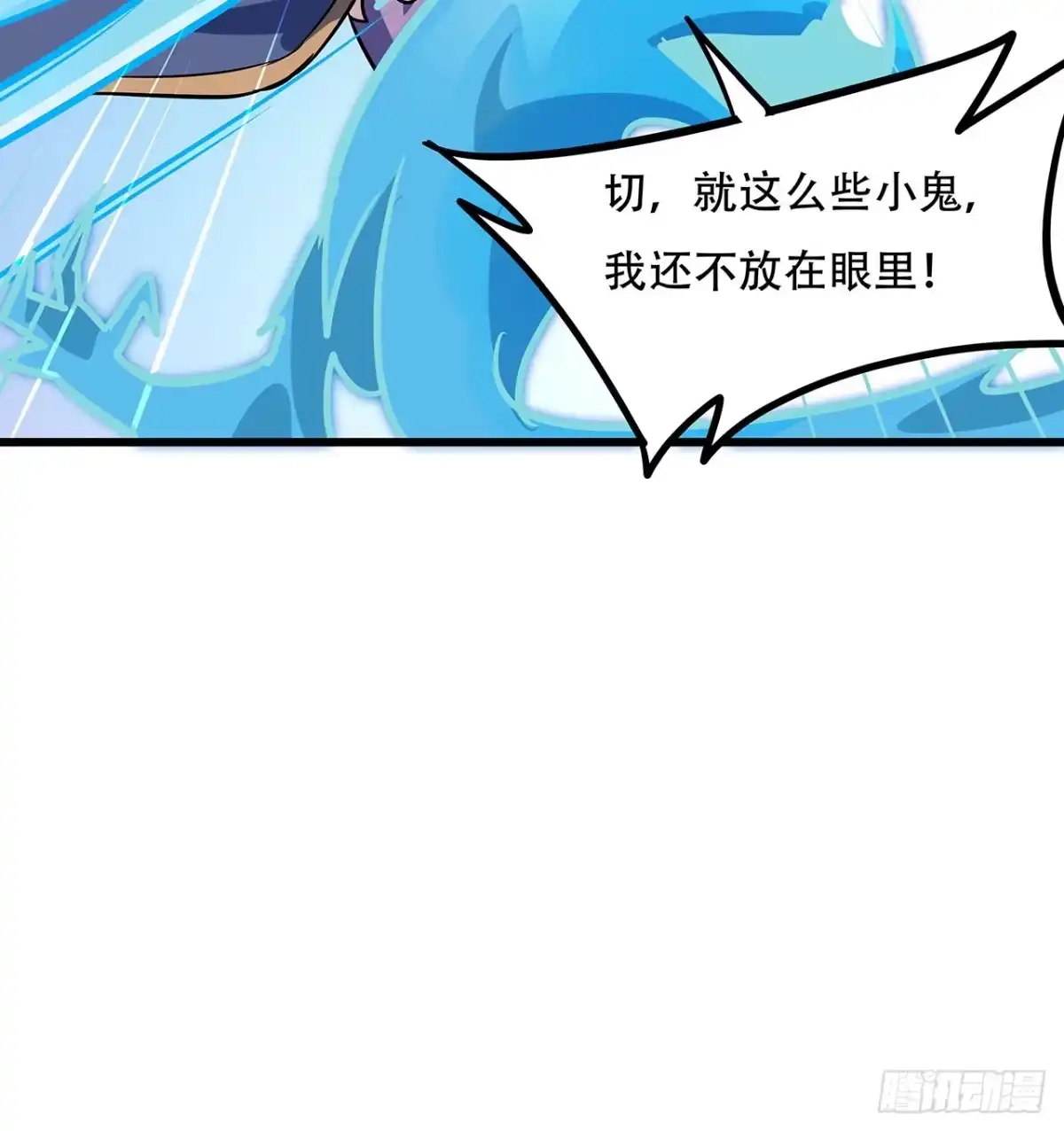 不死神王修仙录 77话 云中古城 第61页