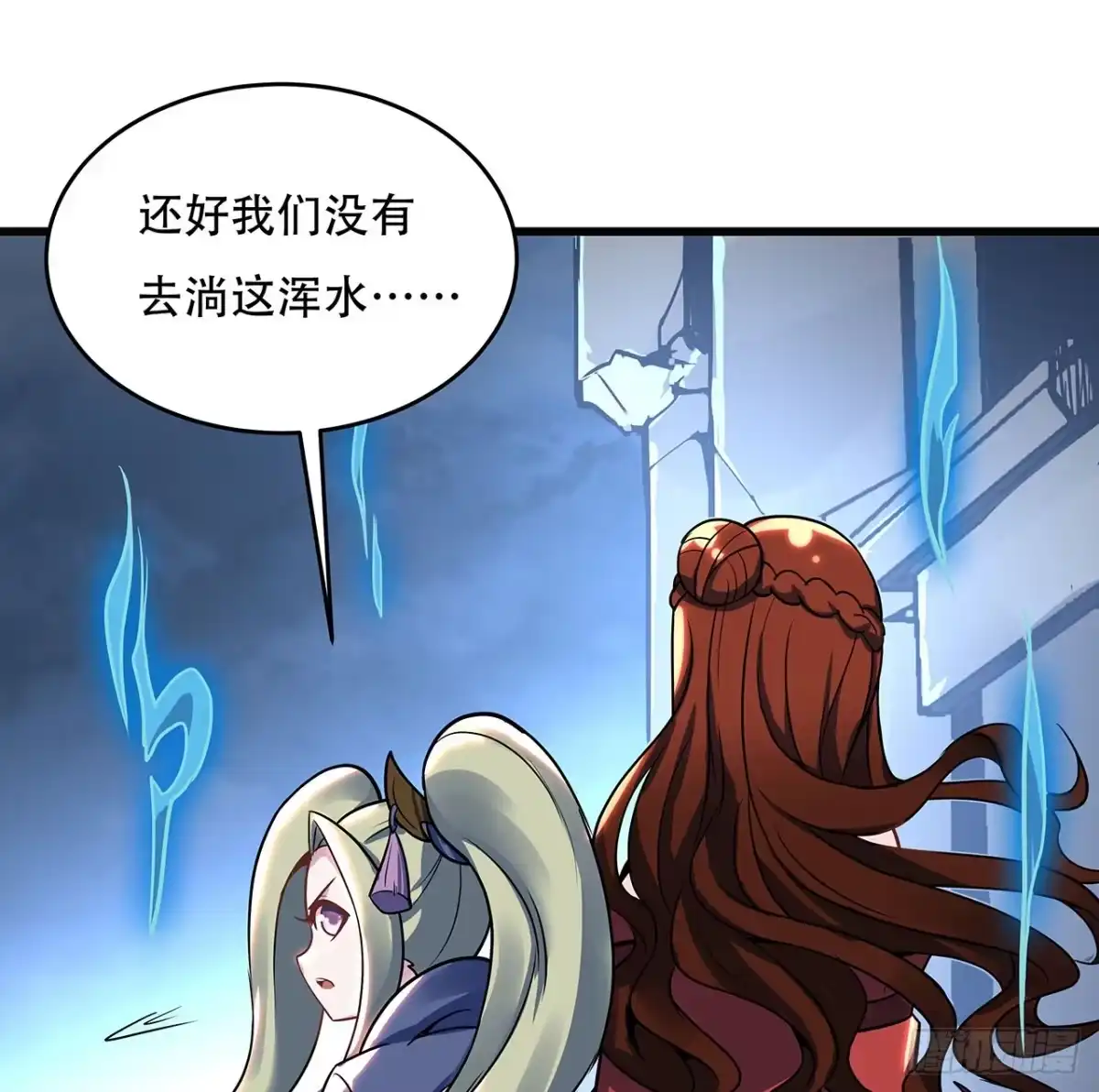 不死神王修仙录 77话 云中古城 第72页