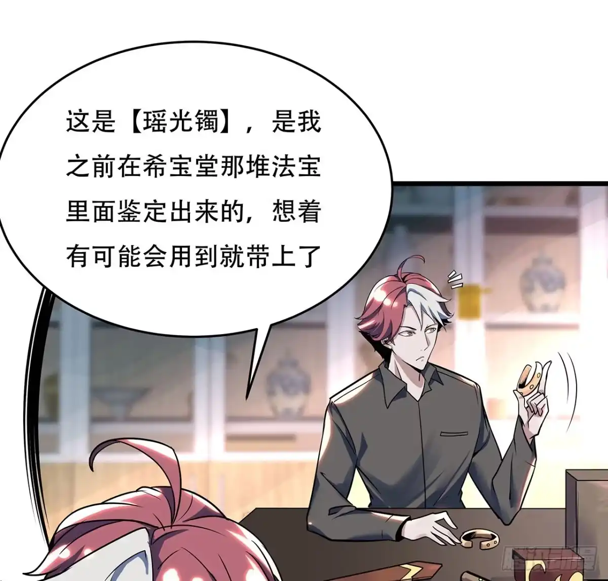 不死神王修仙录 77话 云中古城 第54页