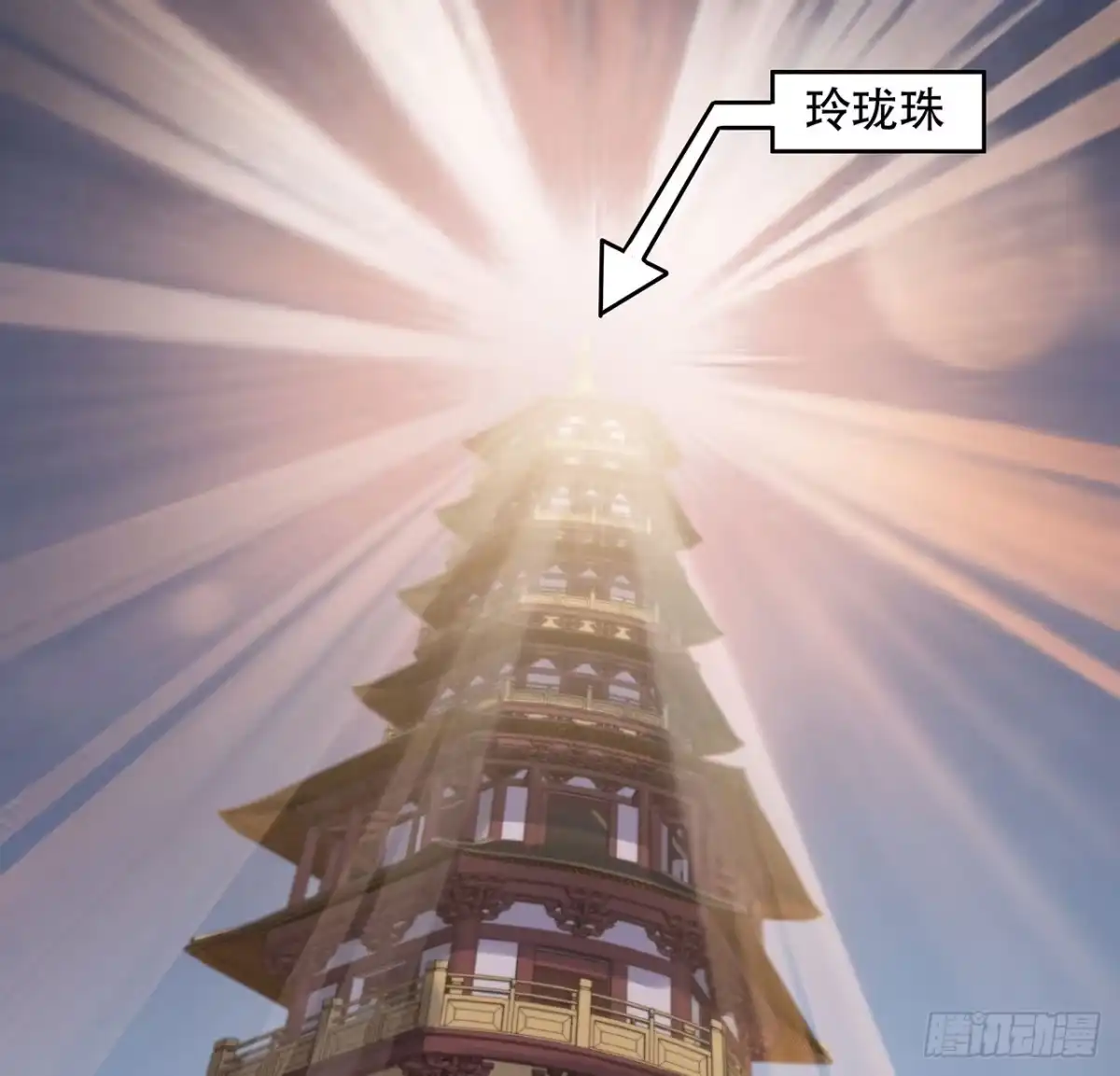 不死神王修仙录 77话 云中古城 第12页