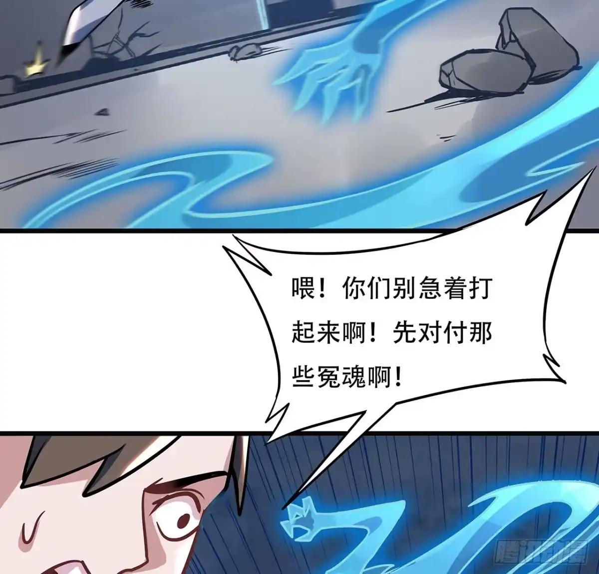 不死神王修仙录 77话 云中古城 第68页
