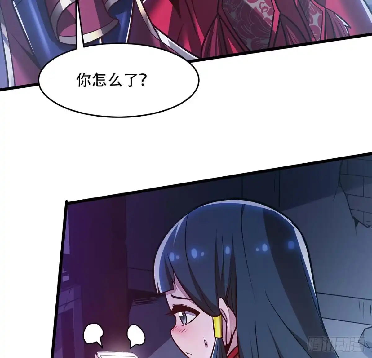 不死神王修仙录 78话 隐藏法宝 第66页