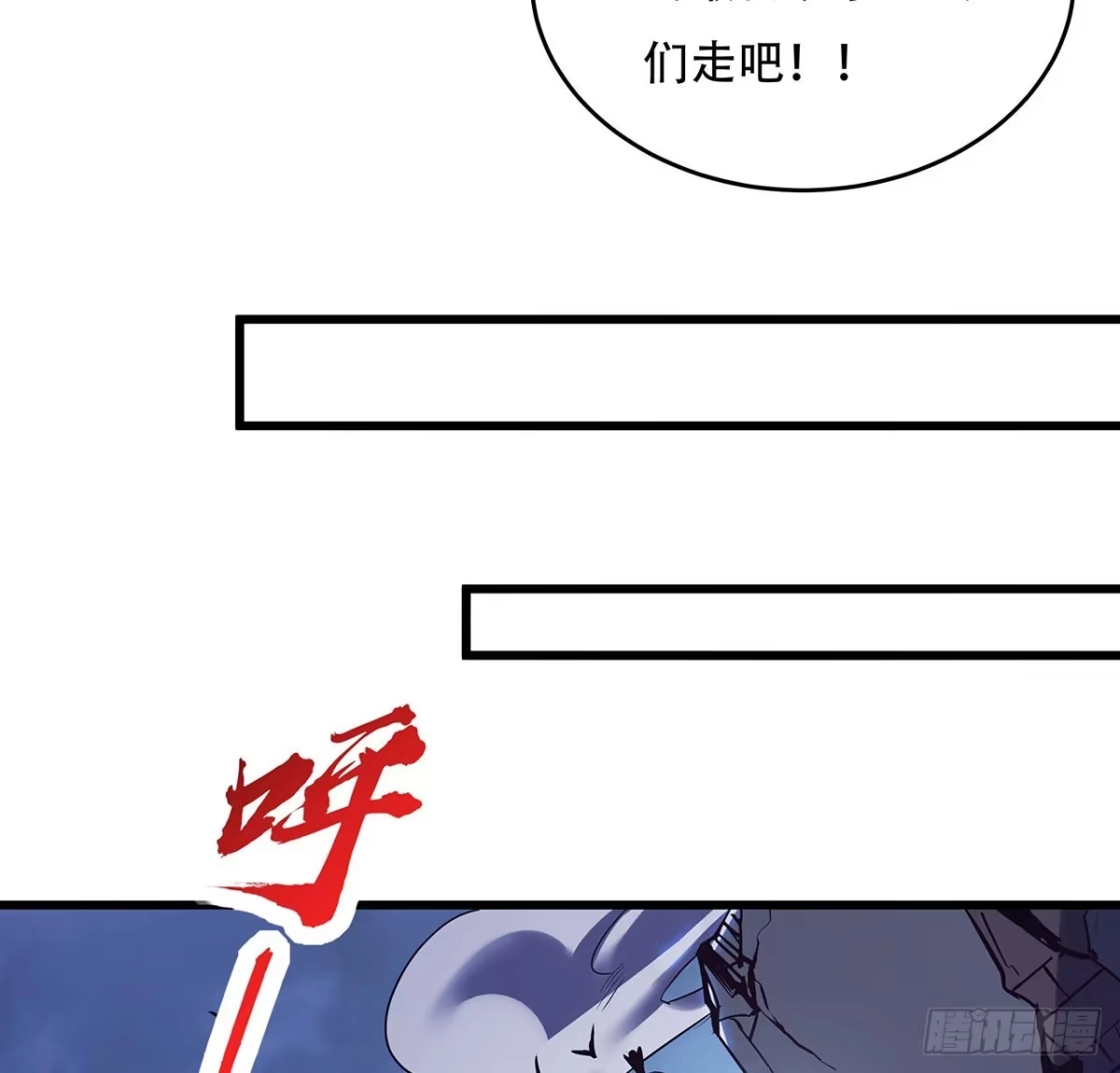 不死神王修仙录 78话 隐藏法宝 第30页