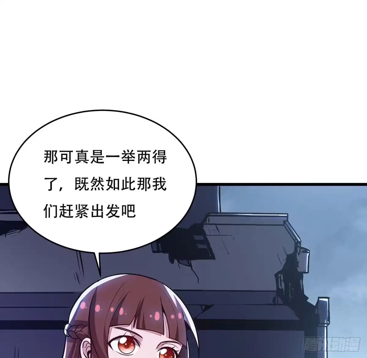 不死神王修仙录 78话 隐藏法宝 第28页