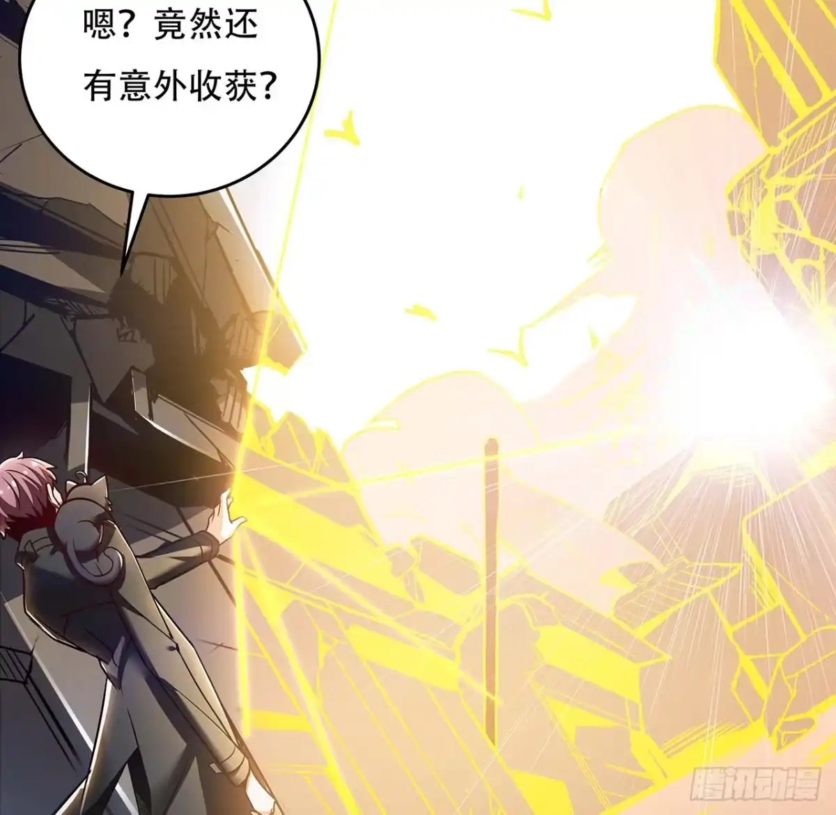 不死神王修仙录 78话 隐藏法宝 第24页