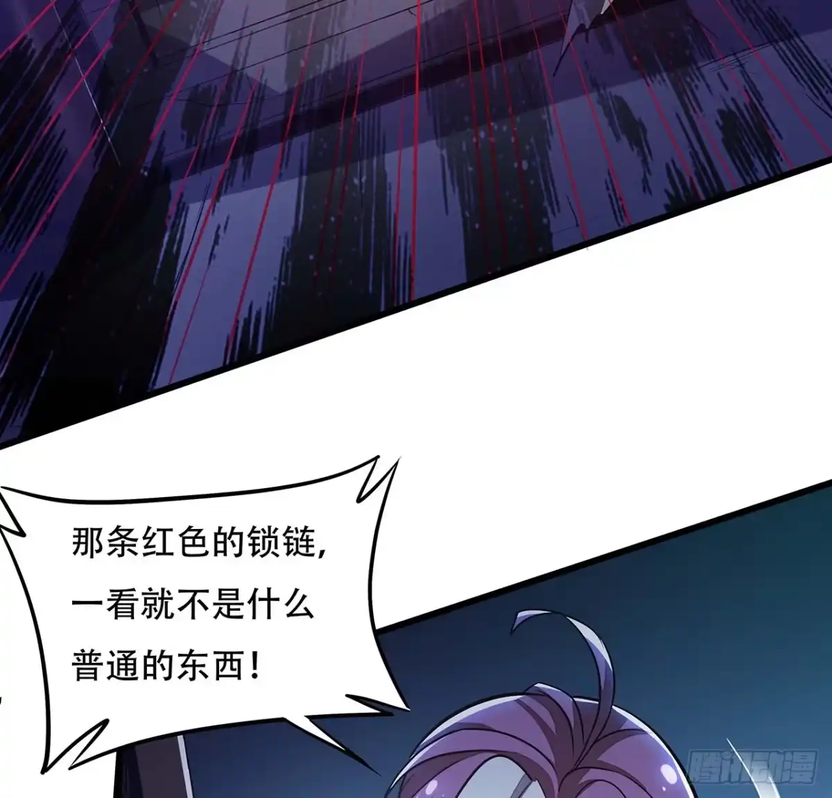 不死神王修仙录 78话 隐藏法宝 第49页