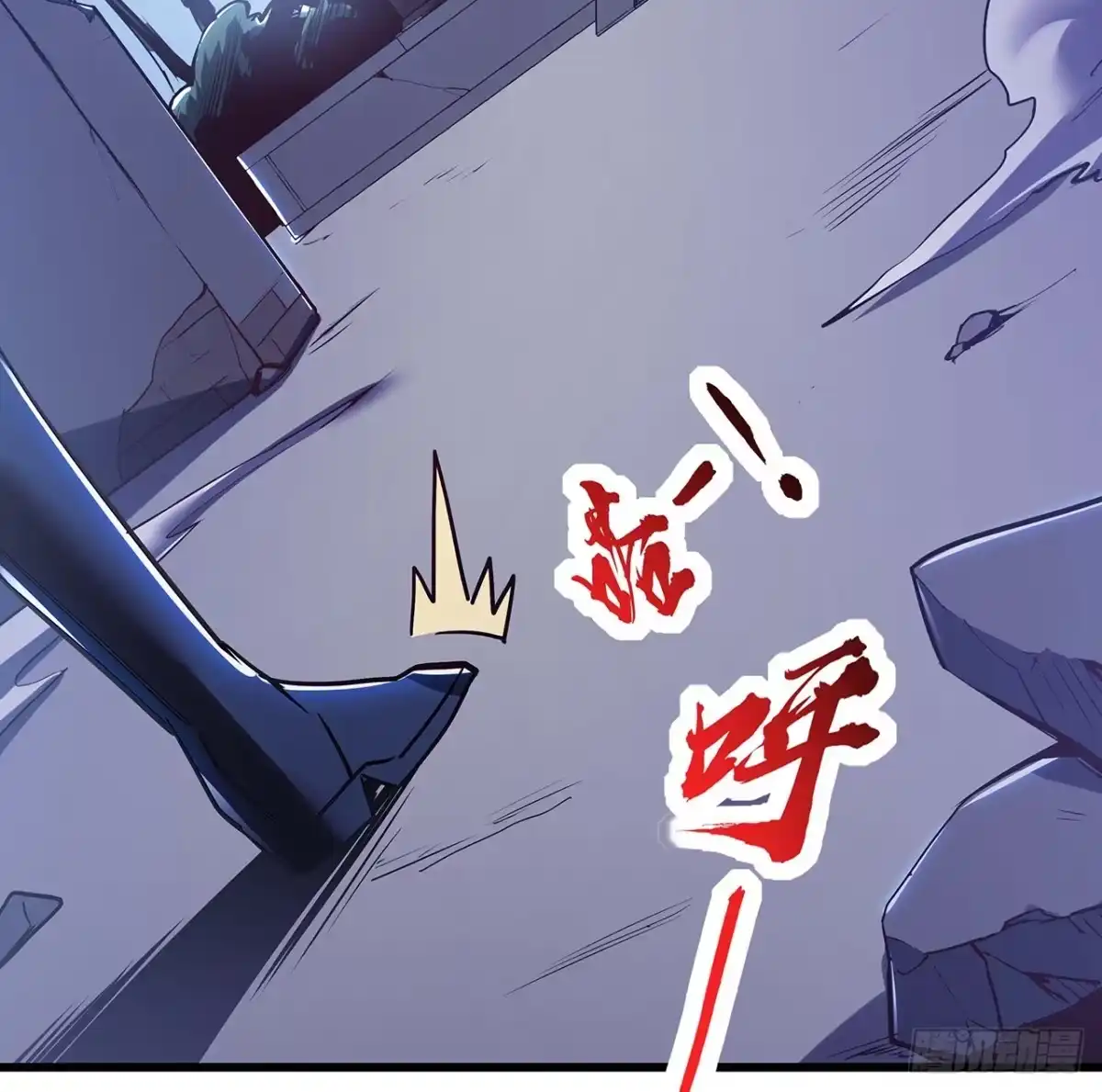 不死神王修仙录 78话 隐藏法宝 第32页
