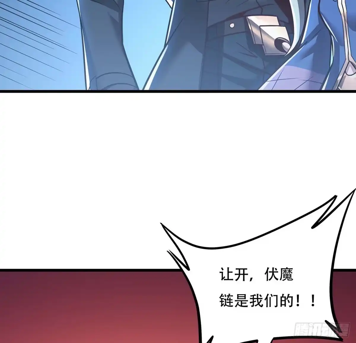 不死神王修仙录 78话 隐藏法宝 第76页