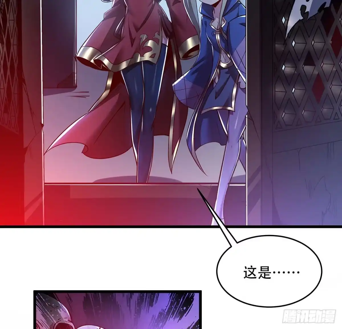 不死神王修仙录 78话 隐藏法宝 第45页