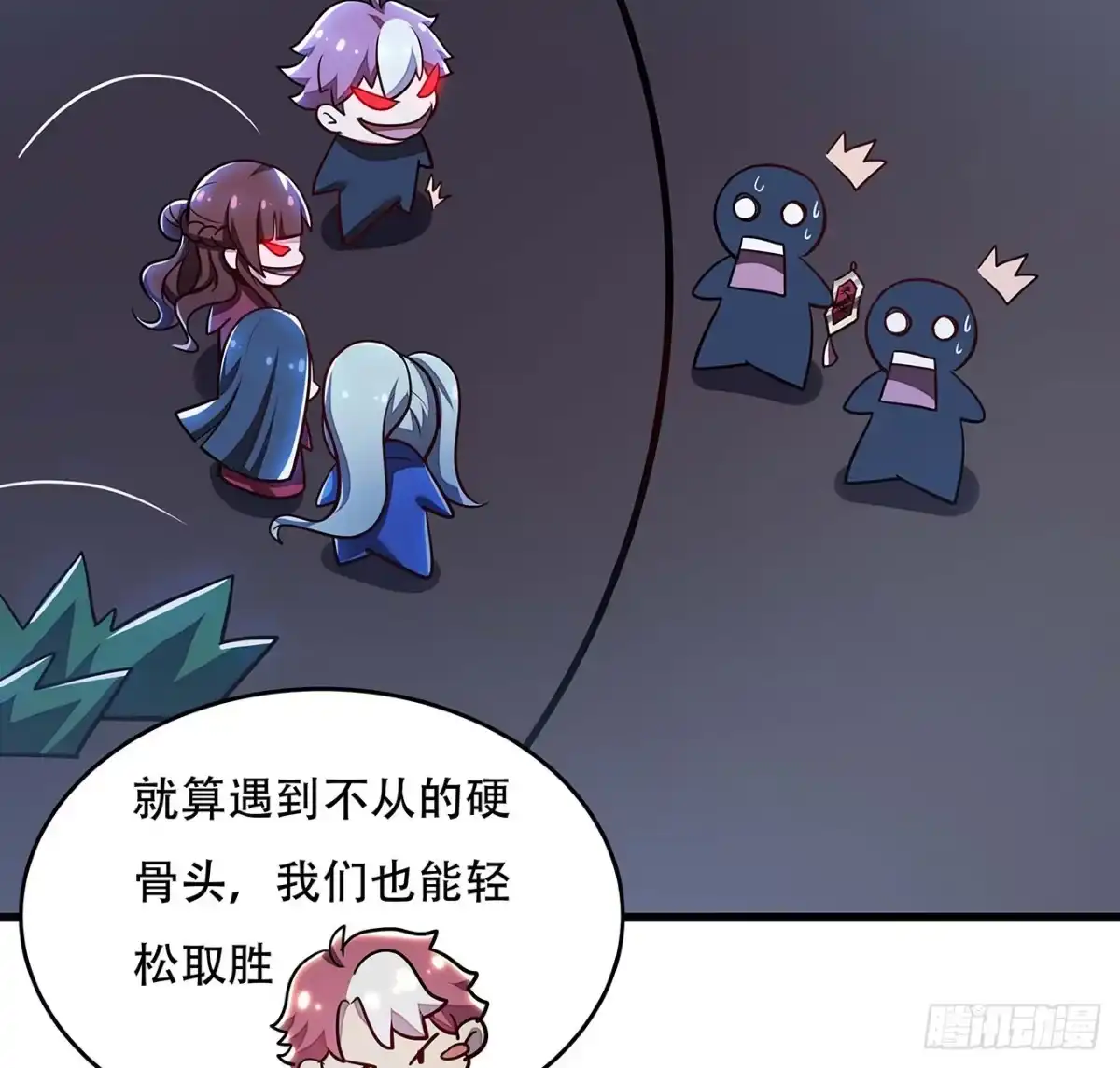 不死神王修仙录 78话 隐藏法宝 第17页