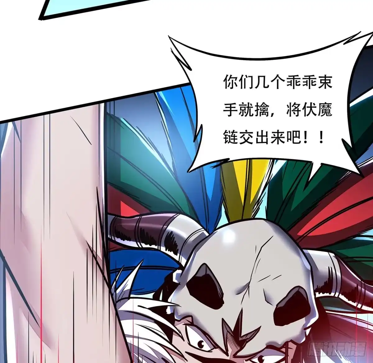 不死神王修仙录 79话 就这水平？ 第4页