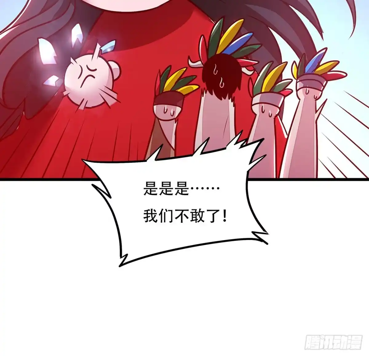 不死神王修仙录 79话 就这水平？ 第67页