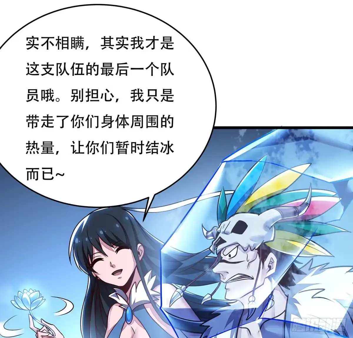 不死神王修仙录 79话 就这水平？ 第64页