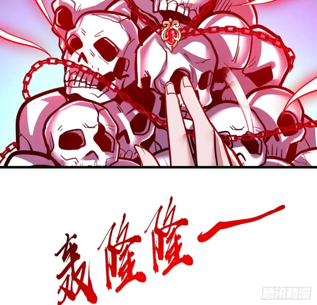 不死神王修仙录 79话 就这水平？ 第72页