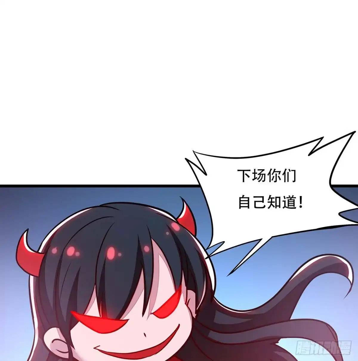 不死神王修仙录 79话 就这水平？ 第66页
