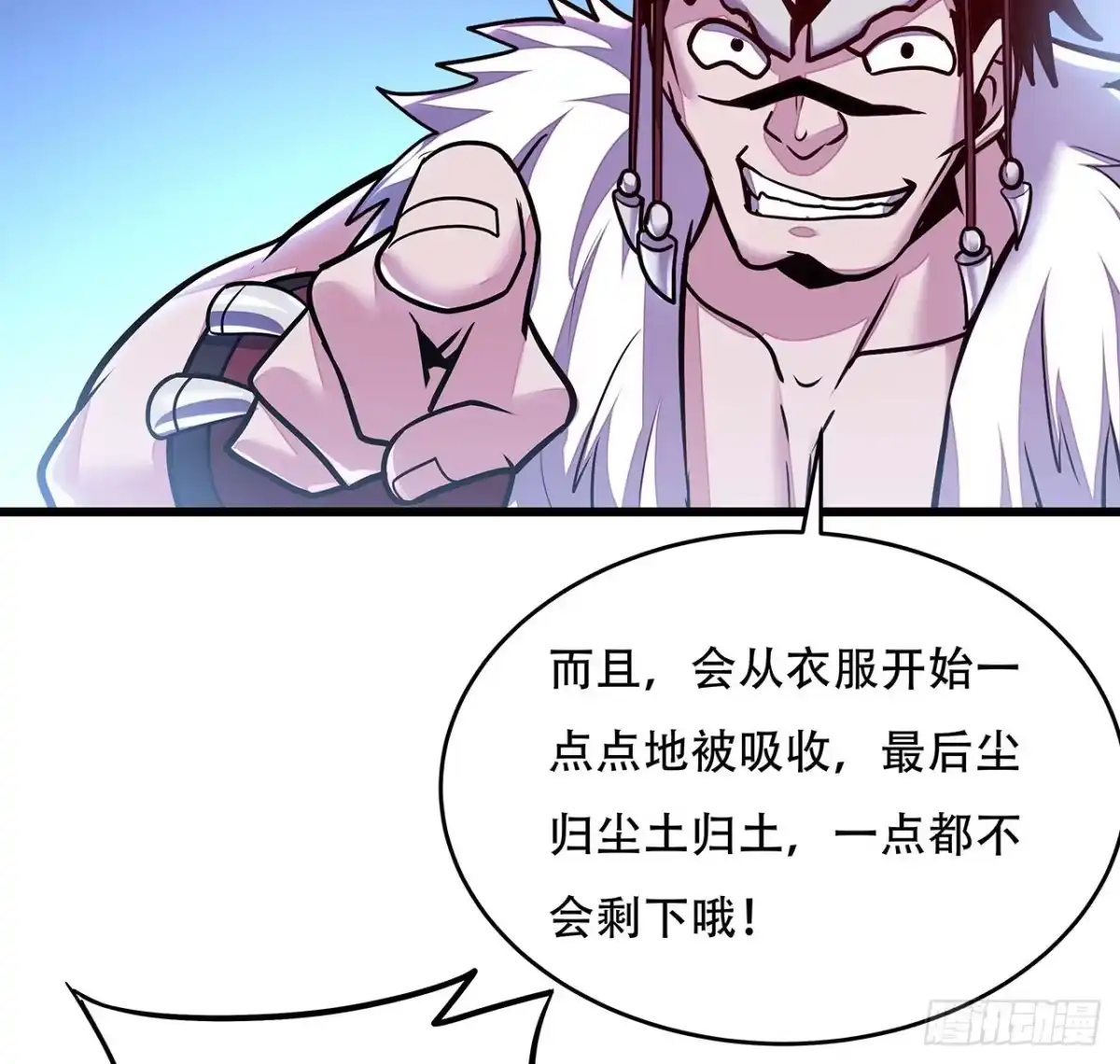 不死神王修仙录 79话 就这水平？ 第50页