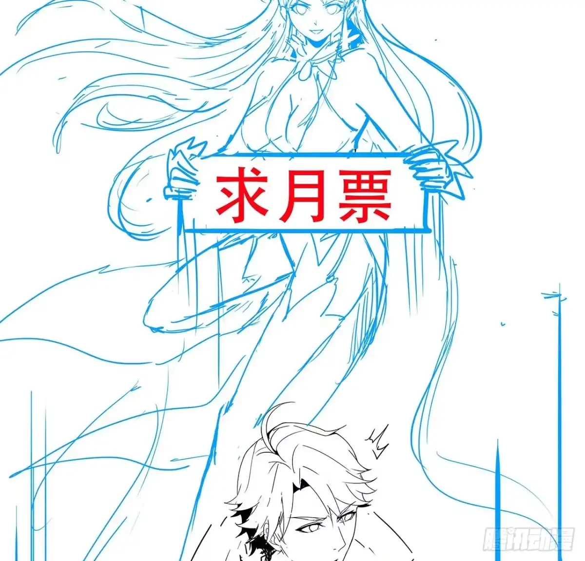 不死神王修仙录 79话 就这水平？ 第80页