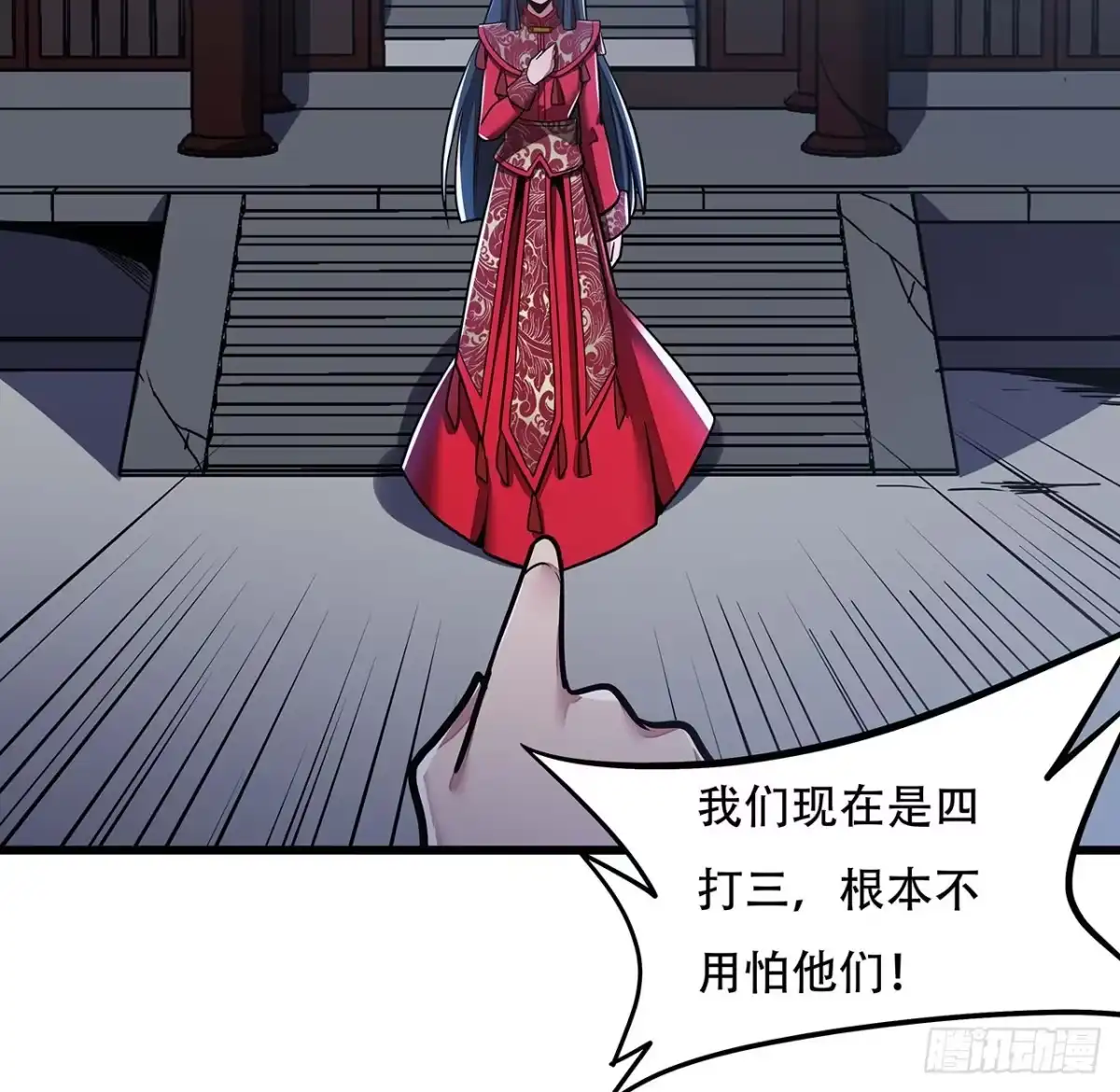 不死神王修仙录 79话 就这水平？ 第31页