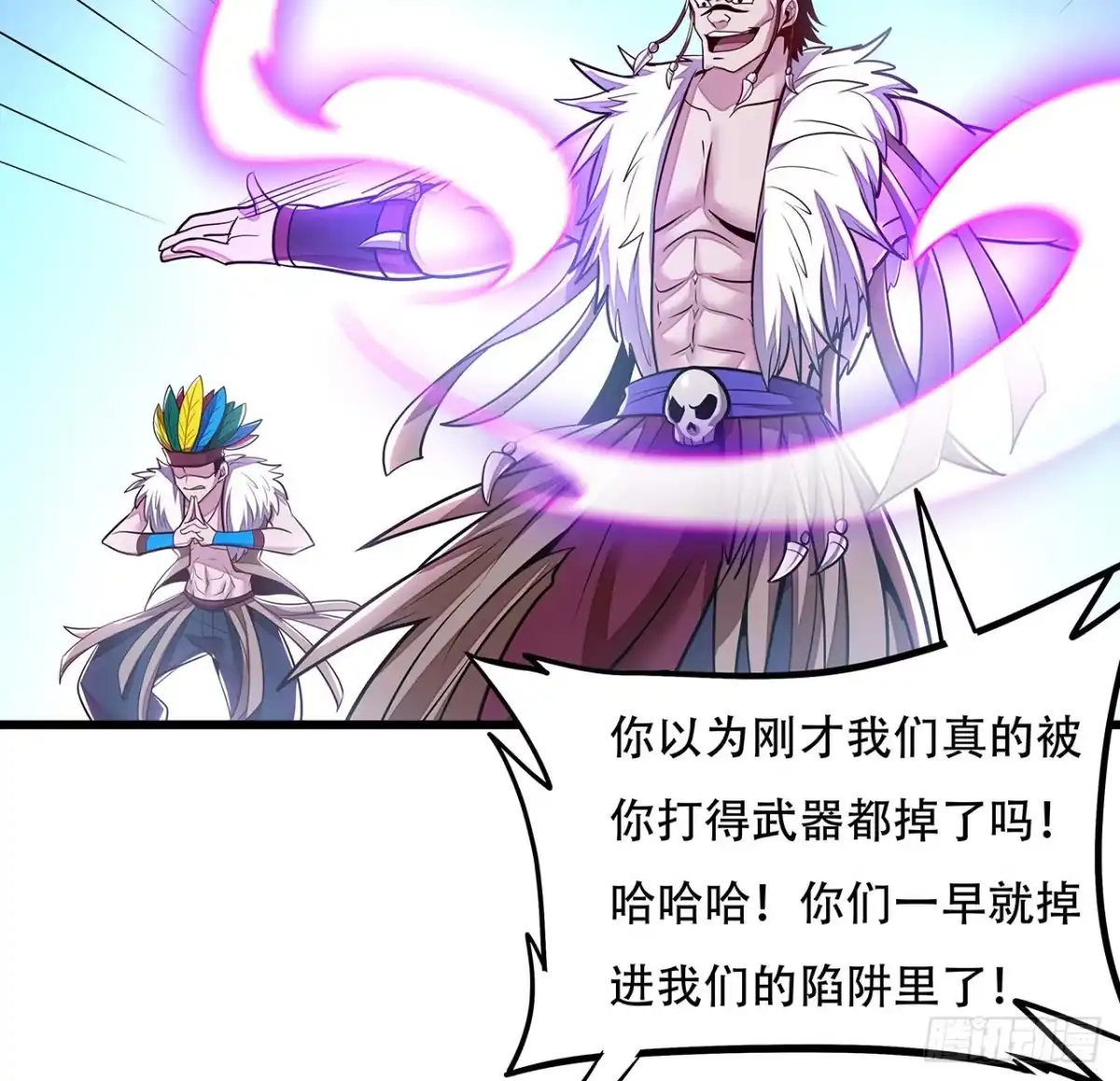 不死神王修仙录 79话 就这水平？ 第46页