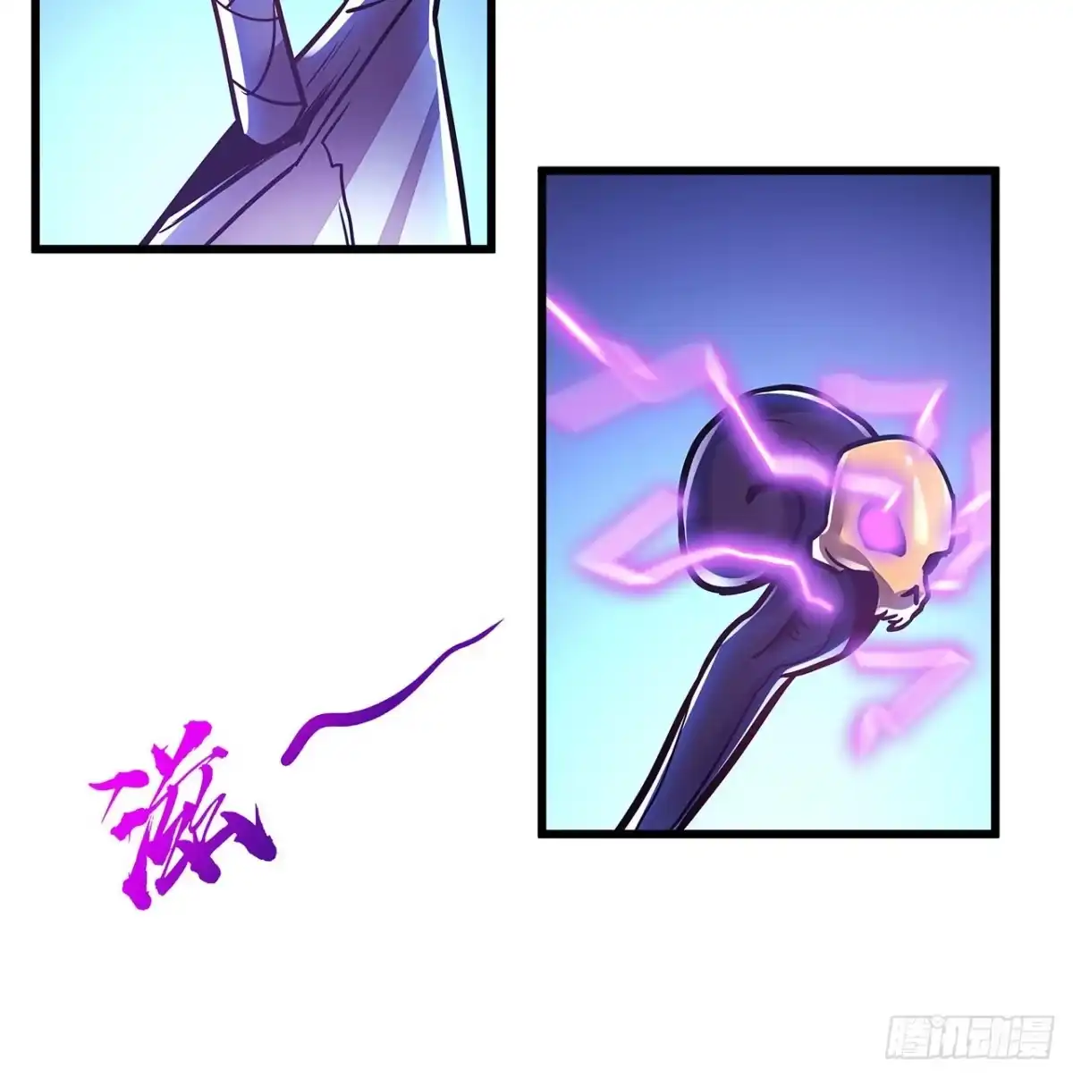 不死神王修仙录 79话 就这水平？ 第38页