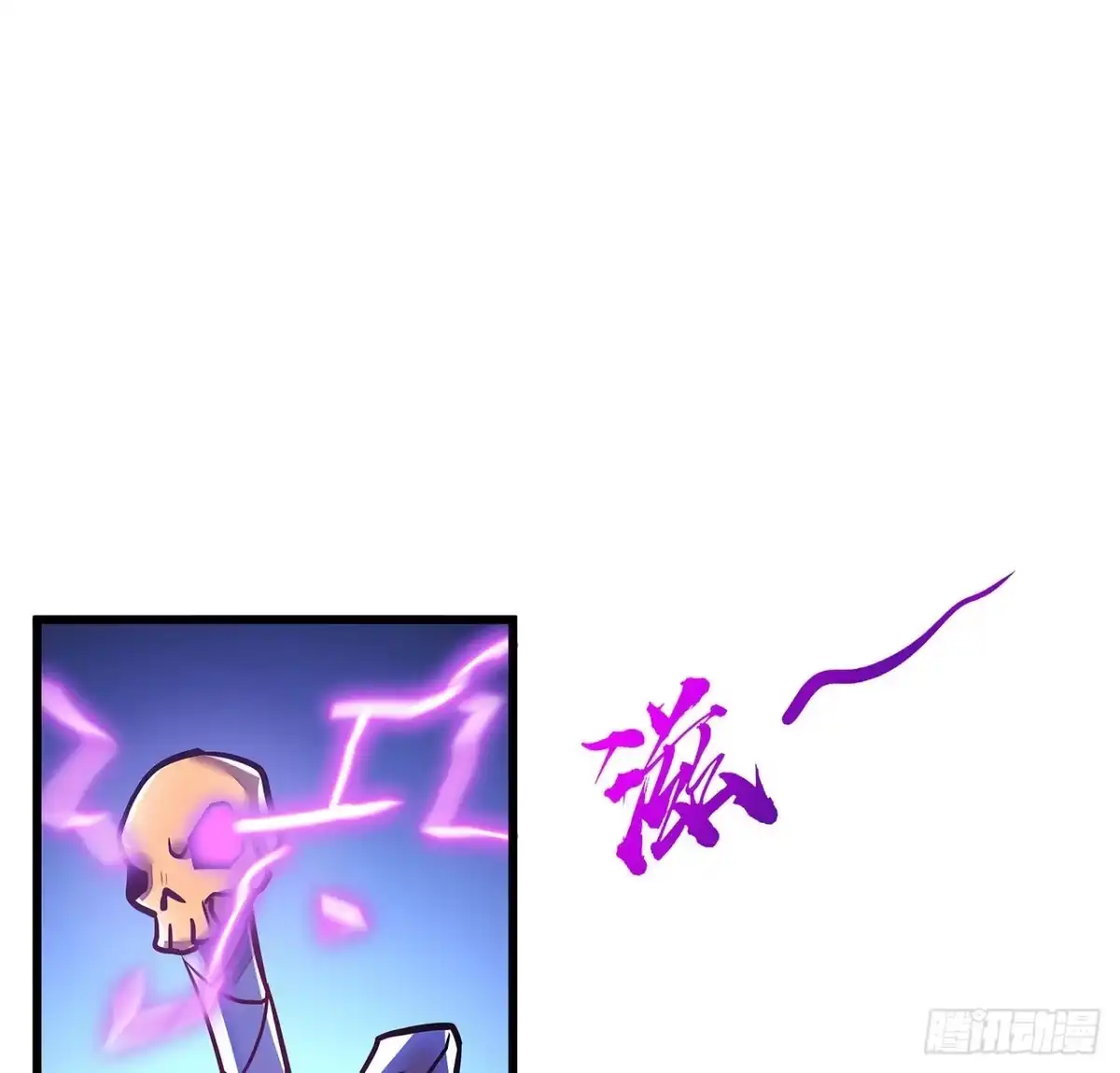 不死神王修仙录 79话 就这水平？ 第37页