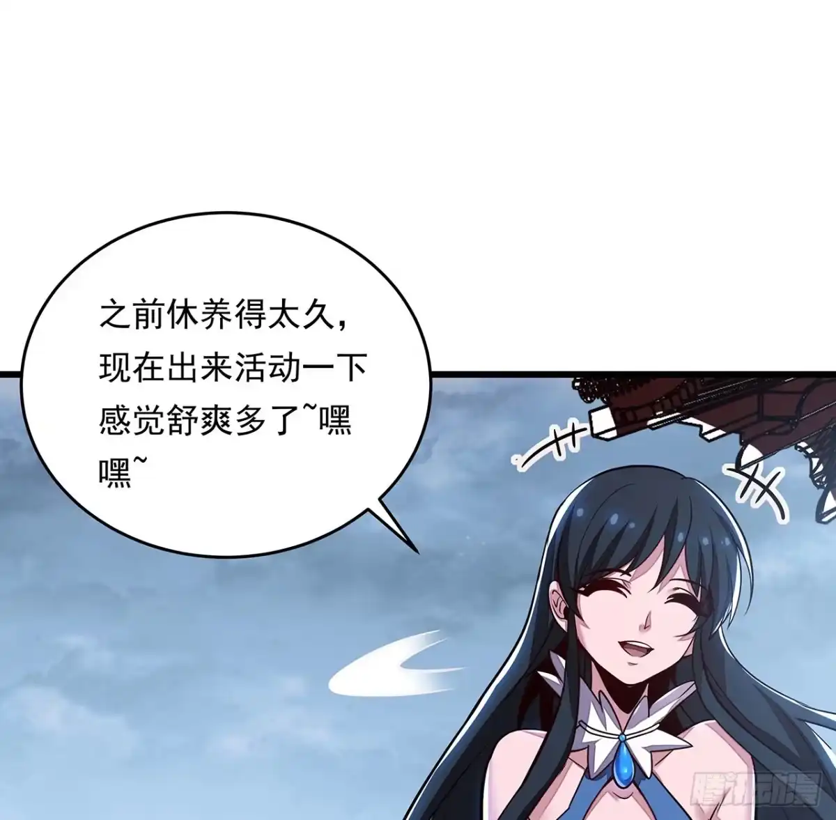 不死神王修仙录 79话 就这水平？ 第68页