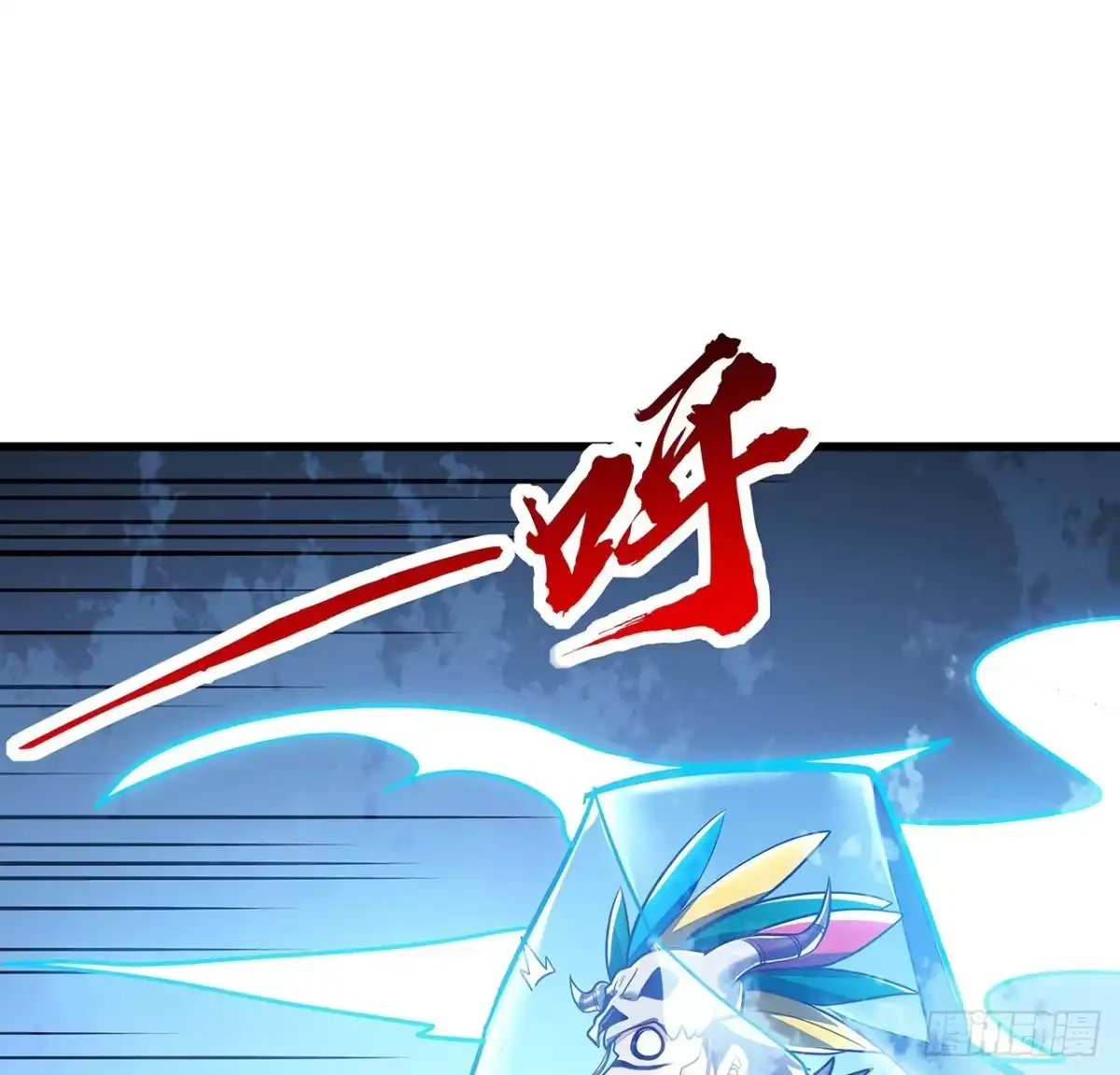不死神王修仙录 79话 就这水平？ 第60页