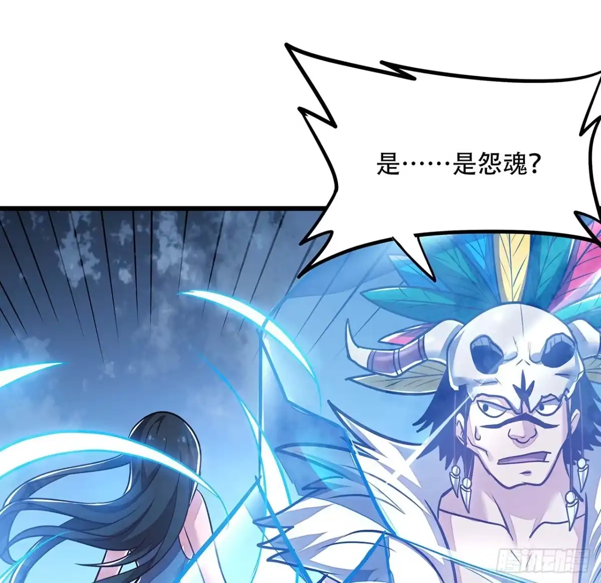 不死神王修仙录 79话 就这水平？ 第62页