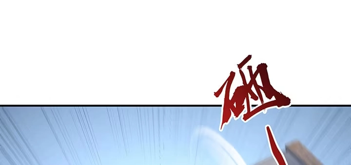 不死神王修仙录 8话 不死印记 第143页