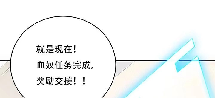 不死神王修仙录 8话 不死印记 第116页