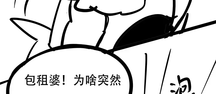不死神王修仙录 8话 不死印记 第228页