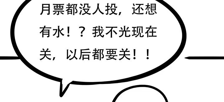 不死神王修仙录 8话 不死印记 第231页