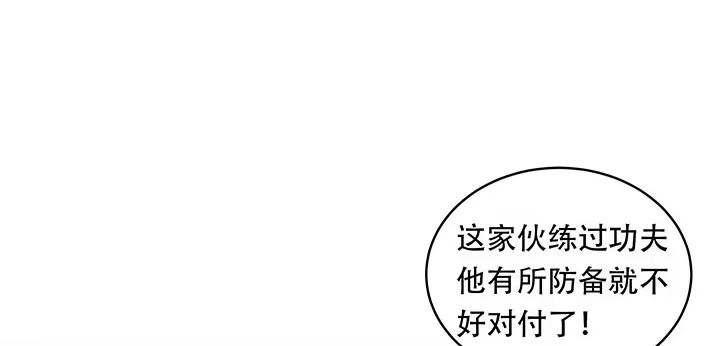 不死神王修仙录 8话 不死印记 第49页