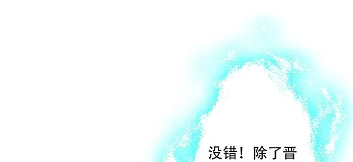 不死神王修仙录 8话 不死印记 第180页