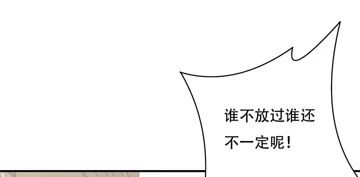 不死神王修仙录 8话 不死印记 第2页