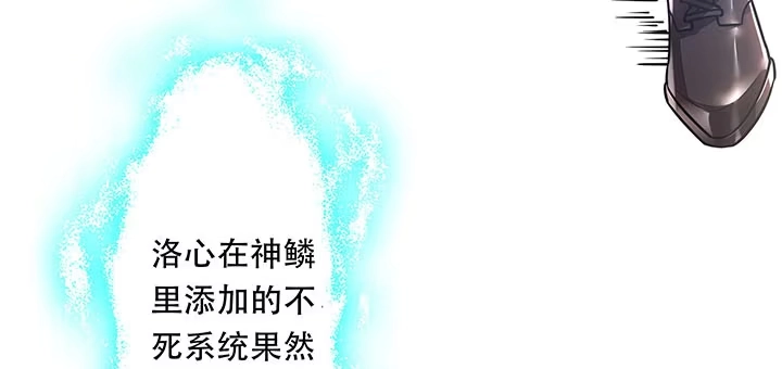 不死神王修仙录 8话 不死印记 第177页