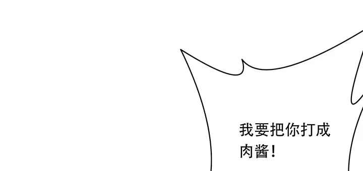 不死神王修仙录 8话 不死印记 第189页