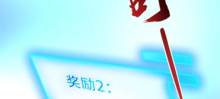不死神王修仙录 8话 不死印记 第208页