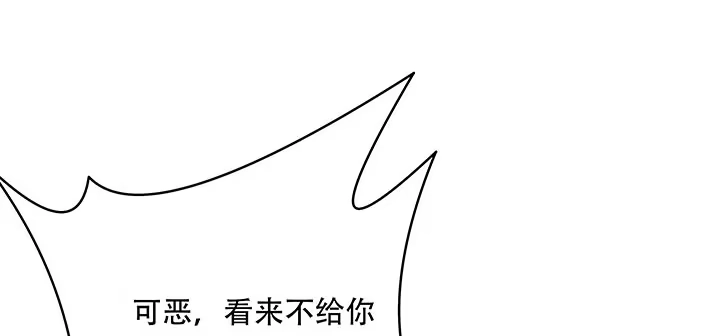 不死神王修仙录 8话 不死印记 第184页