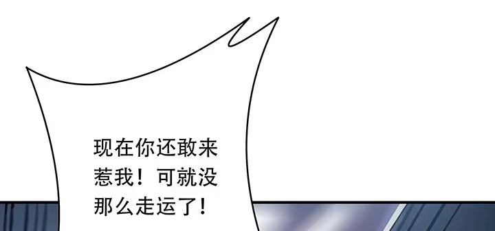 不死神王修仙录 8话 不死印记 第32页