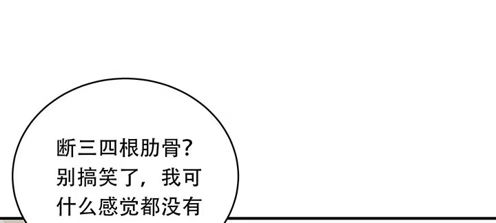 不死神王修仙录 8话 不死印记 第76页