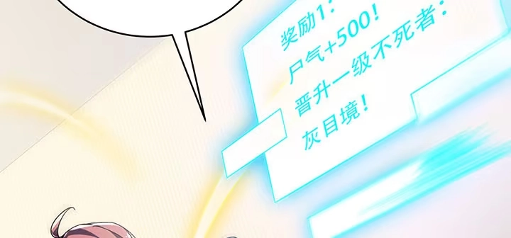 不死神王修仙录 8话 不死印记 第117页