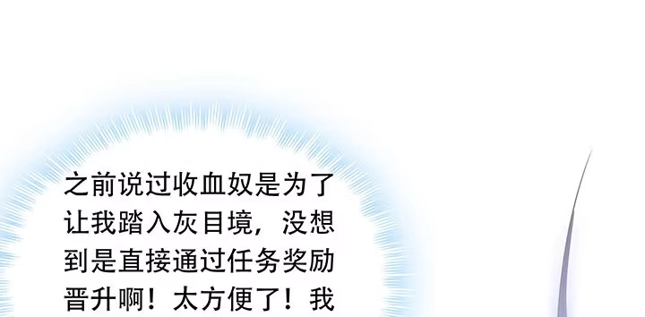 不死神王修仙录 8话 不死印记 第170页
