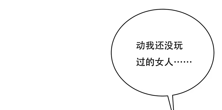不死神王修仙录 8话 不死印记 第11页
