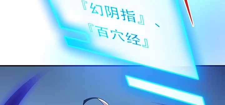 不死神王修仙录 8话 不死印记 第209页