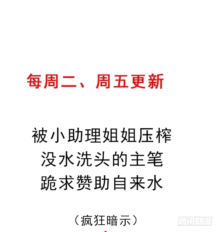 不死神王修仙录 8话 不死印记 第236页