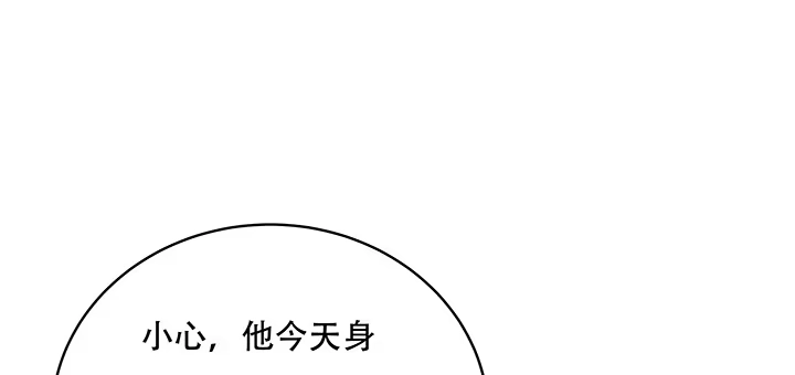 不死神王修仙录 8话 不死印记 第6页
