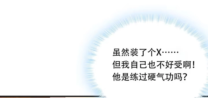 不死神王修仙录 8话 不死印记 第72页