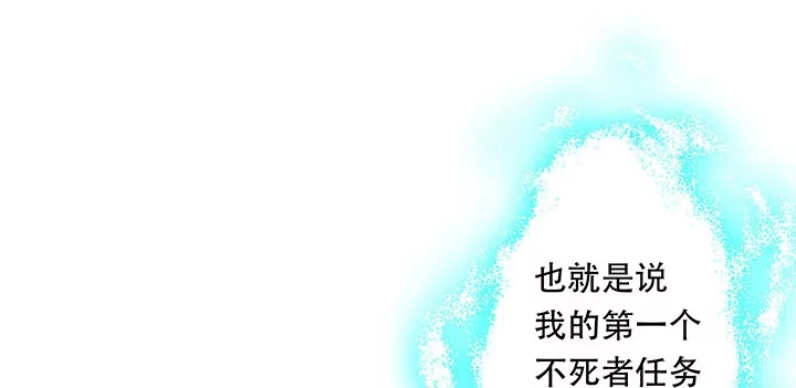 不死神王修仙录 8话 不死印记 第100页